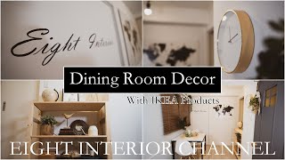 一人暮らしのダイニングルームのインテリアコーディネートwithイケア＆ニトリの商品など/DIY DINING ROOM DECOR #3 WITH IKEA PRODUCTS