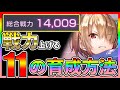 【#ヘブバン】見るだけで戦力上がるコツが分かる！大事なアクセサリーやレベル上げ方法紹介【攻略情報】初心者最強キャラ/リセマラ/ガチャ/シャトルラン/イベント/考察転生3章ボス/ダンジョン