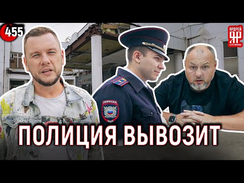 Полиция забирает сотрудников автосалона. Нападение работника. Директор дерзит.