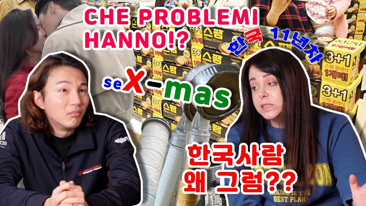 고인물 외국인도 이해못한 한국문화들(한국인도ㅋㅋ) || Things I WILL NEVER UNDERSTAND about KOREANS