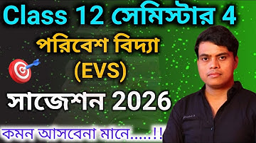 Class 12 Semester 4 EVS suggestion 2026/HS semester 4 Environmental suggestion 2026/EVS Question 