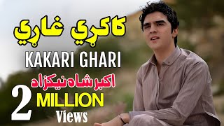 Akbar Shah Nikzad - Kakari Ghari Official Video 