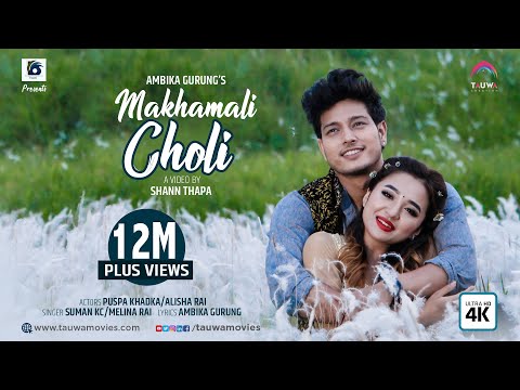 MAKHAMALI CHOLI feat. Puspa Khadka amp; Alisha Rai ||SUMAN KC amp; MELINA RAI