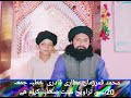 Qamar zaman bayan naat channel subscribe tarweeh 20ha