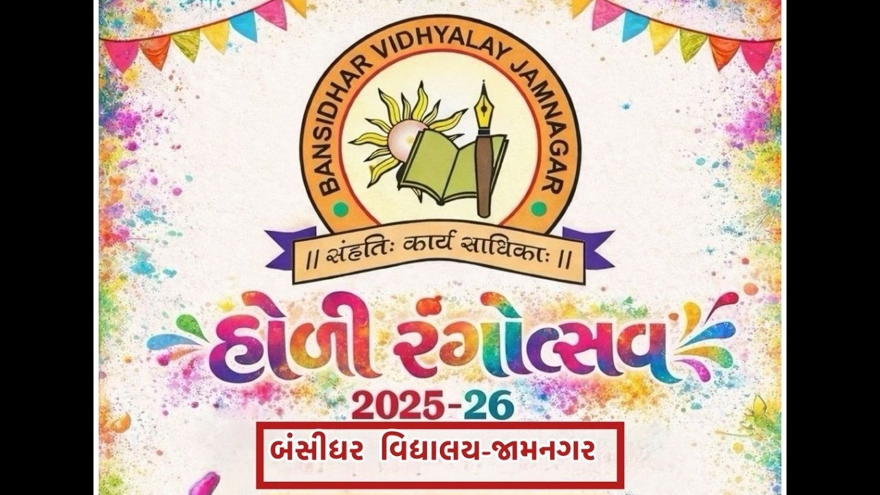 Holi Celibration_ std - 1st to 4th