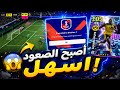 أصبح الصعود إلى  1 أسهل أفضل نصائح مضمونة في  2026