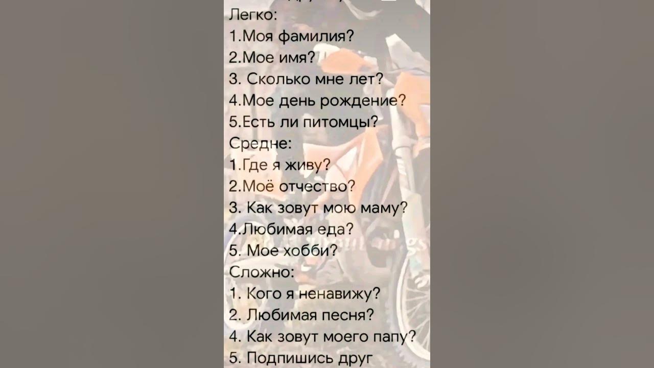 тест на дружбу отправь лп/лд - YouTube