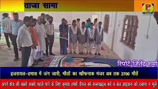 ुल्तानपुर । विज्ञान प्रदर्शनी व जागरूकता मेले का कादीपुर में आयोजन।