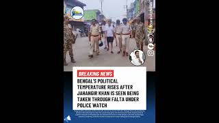 BENGAL SHOCKER! Ex-TMC MLA Jahangir Khan Paraded in Short Pants | Falta Ground Reality