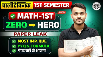 MATH-1ST || PAPER LEAK  || अब बस इतना कर लो || पक्का पेपर फसेगा  || BY-ANURAG SIR