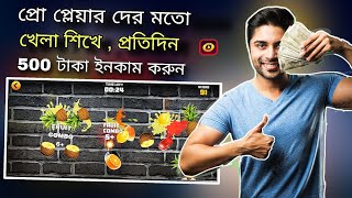 WINZO FRUIT SAMURAI TIPS AND TRICKS BANGALI || WINZO FRUIT SAMURAI HIGH SCORE TRICKS || #winzo screenshot 5