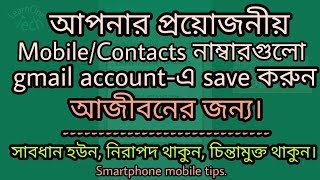 Bangla Lets Learn About How To Save Your Contacts To Gmail Id.