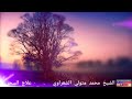علاج السحر الشيخ محمد متولي الشعراوي