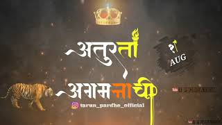 1 August Anna Bhau Sathe 100 Jayanti New Status Bapachi Jayanti Sari Duniya Dolachi