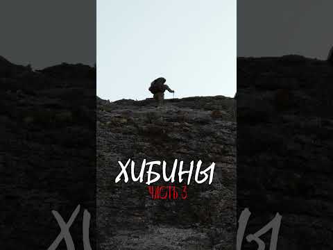 Южный Рисчорр #горы