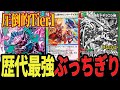 【歴代最強】完全無欠のTier1 ウララー&エンテイで全てを凌駕した「赤黒バスター」が最強すぎる件www【デュエプレ】【デュエマ】【デュエマプレイス】【ドギラゴン剣】【ND】