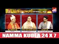 ನಾಗನಿಗೆ ಪ್ಲಾಸ್ಟಿಕ್ ನಲ್ಲಿ ತುಂಬಿದ ಹಾಲು ಕೊಡಬಹುದೇ?ವೀಕ್ಷಕರೊಬ್ಬರ ಪ್ರಶ್ನೆಗೆ ಅದ್ಬುತ ಉತ್ತರಿಸಿದ ವಾಸುದೇವ ಆಚಾರ್ಯ