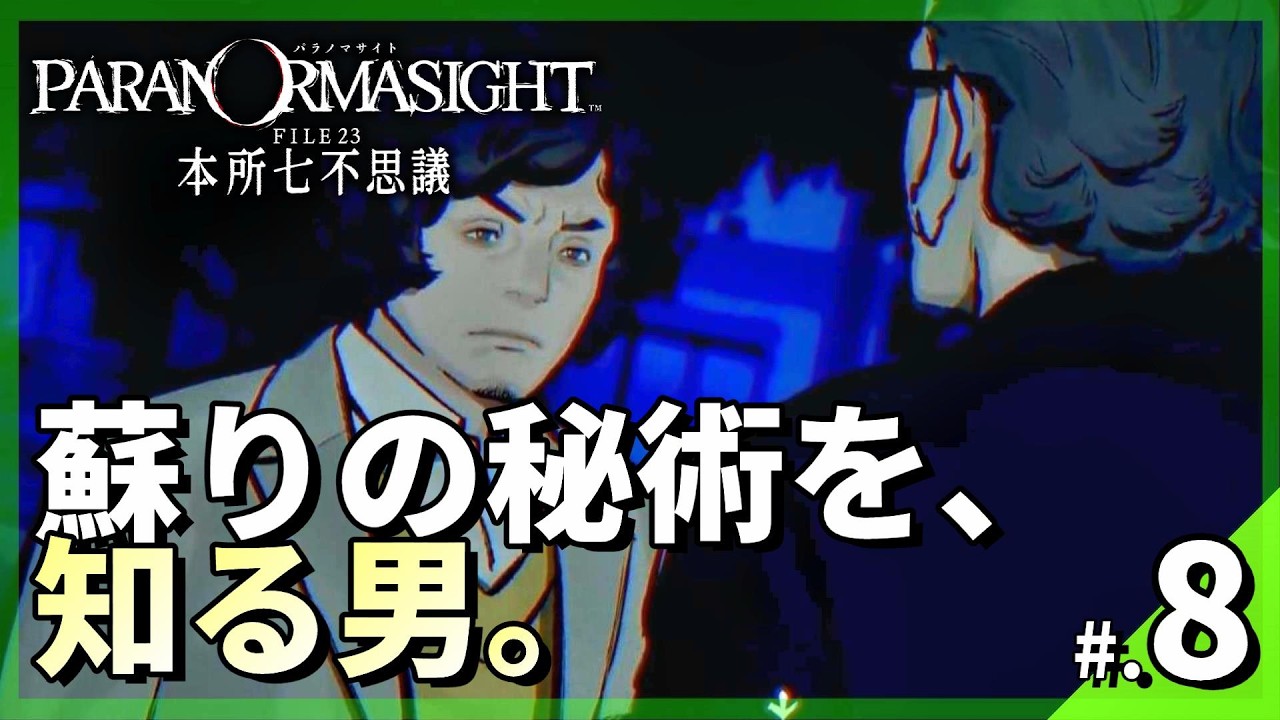 七 不思議 全部 知る と