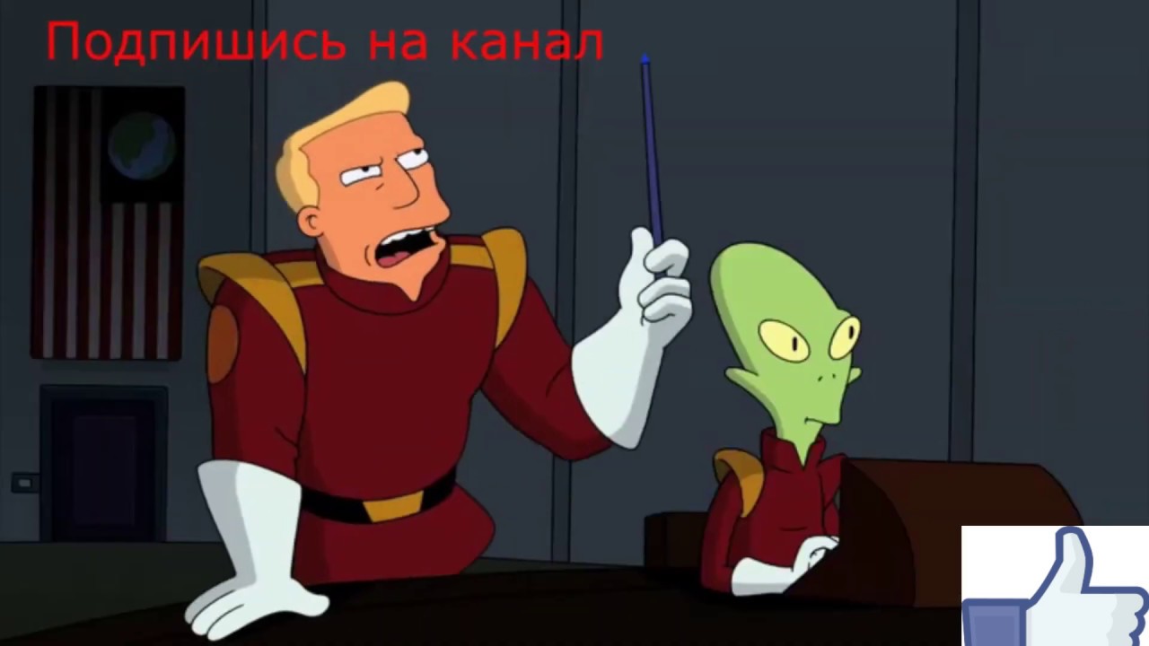 Футурама машина оборотень