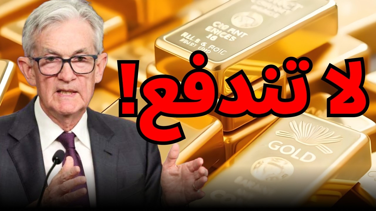 الذهب عند 5000$… تشتري الآن أم تنتظر؟ استراتيجية DCA الذكية 💡#الذهب #سعر_الذهب #استثمار