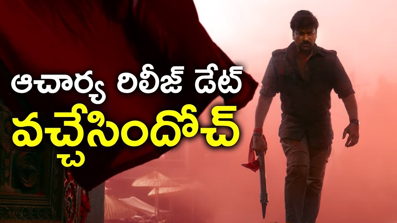 Chiranjeevi's Acharya Movie Release Date Fixed! | Koratala Siva | Ram Charan || NTV 8 NEWS ||