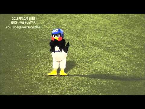 2015/10/15 ファイナルステージ第2戦 東京ヤクルト対巨人