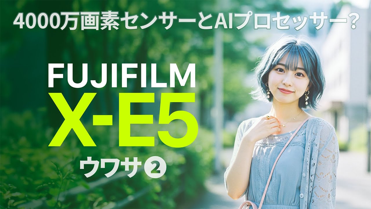FUJIFILM X-E5: Next-Level IQ with 40MP Sensor & AI? Classic Look
