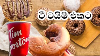 ඩෝනට් කාලා රසම රස කොෆී එකක් බොමු|double chocolate doughnut  with latte