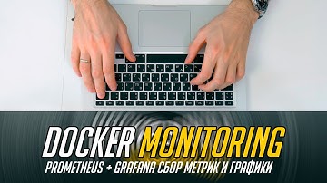 Docker мониторинг🐳 Сбор метрик из контейнеров💾 Рисование графиков в prometheus + grafana 📈