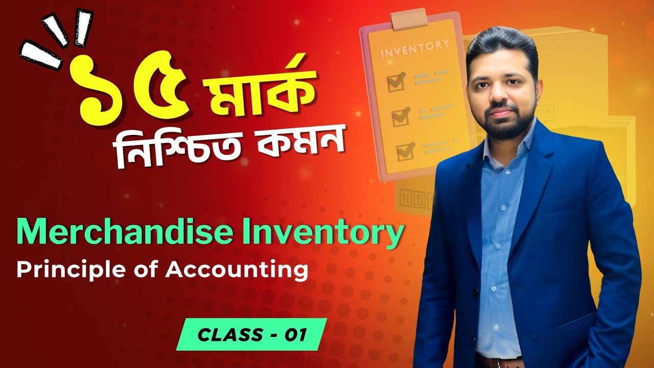 Accounting(Merchandise Inventory) part-1 - youtube