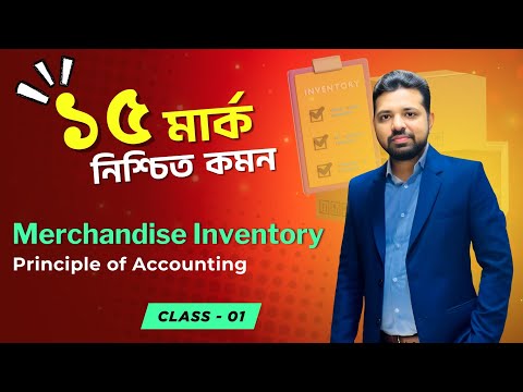 Video Accounting(Merchandise Inventory) part-1 - youtube