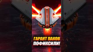 😱 Гарант 500 кейсов починили!