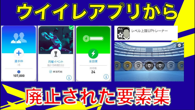 ウイイレアプリ シーズンレベル165達成者が教えるシーズンマッチ解説動画 昇格に必要な勝ち点は 裏技や得られる報酬紹介します Youtube ウイイレアプリ シーズンレベル165達成者が教えるシーズンマッチ解説動画 昇格に必要な勝ち点は 裏技や得られる報酬紹介します Youtube