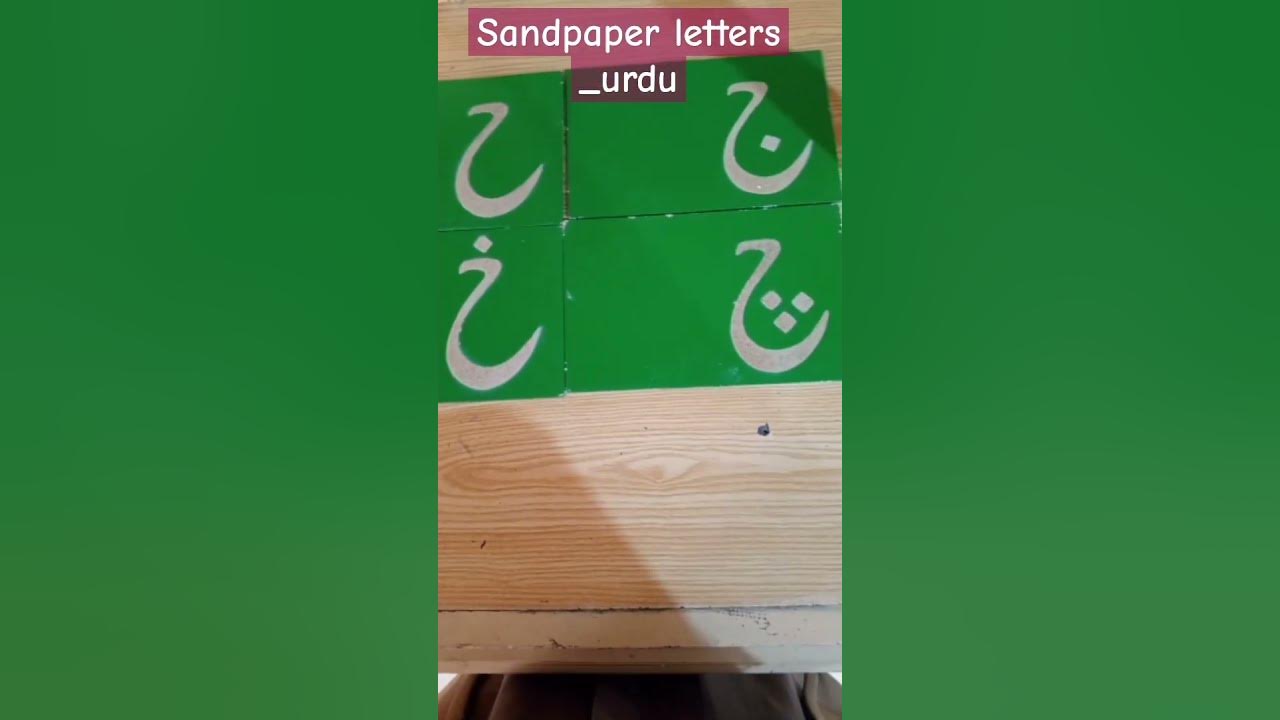 sandpaper letter urdu Montessori material viral subscribe👍 YouTube