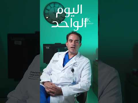 ما هو التصوير التدخ لي شرح من د جمال الكتيش   