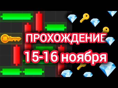 15-16 ноября МИНИ ИГРА ХАМСТЕР КОМБАТ mini game hamster kombat #hamsterkombat #хамстер