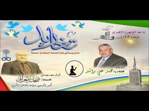 اصوات نادرة الاستاذ القدير شحاتة العرابى حلقات مجمعه من برنامج تغاريد احمد عبده ومدارس التلاوة