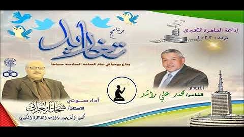 اصوات نادرة : الاستاذ القدير شحاتة العرابى حلقات مجمعه من برنامج تغاريد : احمد عبده ومدارس التلاوة