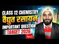 Class 12th Chemistry Chapter 2 Most Important Question Part 2.#chemistry #funny #chemistry #lyrics