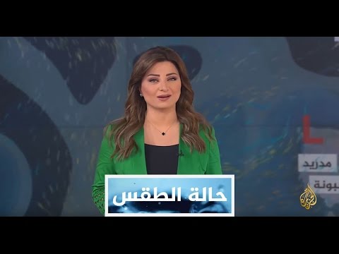النشرة الجوية الأولى 2017/5/10