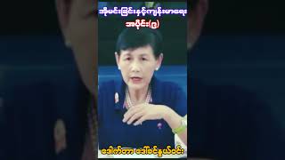 အိုမင်းခြင်းနှင့်ကျန်းမာရေး ၉#healthtips #health #ကျန်းမာရေး #ကျန်းမာရေးပညာပေး #education #healthy