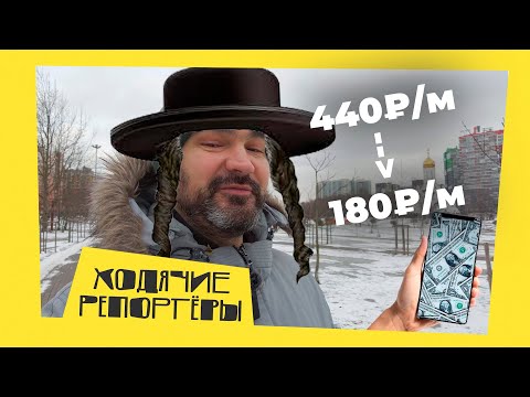 Как сэкономить на Мобильной связи? Лайфхак от Ходячих Репортёров