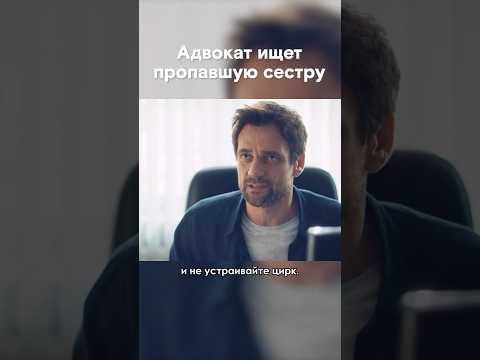 👆 Сестра исчезла — а полиция бездействует. Кто её спасёт? // Детектив «Закаты и рассветы»
