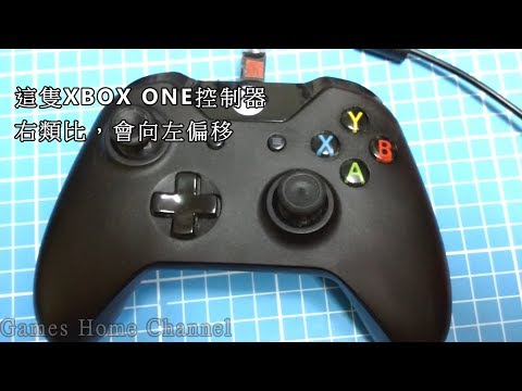 修復xbox One搖桿 類比偏移的問題 Repair Xbox One Controller Analog Youtube