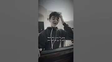 ياحمود ريضان الجماعه مريفة موال شعر قصيد اكسبلور 