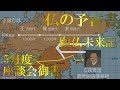 2023年5月座談会御書解説 顕仏未来記