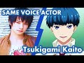 Same Anime Characters Voice Actor [Arthur Lounsbery] Tsukigami Kaito of STARMYU