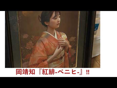 The artwork I once bid 11 million yen on and lost] I won the