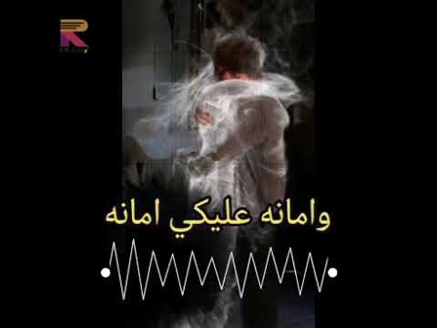 ويادنيا كفاية خيانة شبعنا من التمثيل تصميمي فضل شاكر حالات واتس