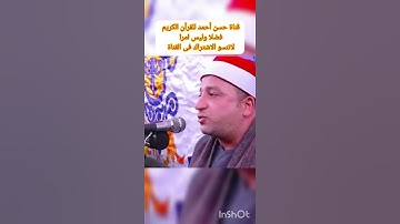 الشيخ طه النعمانى وماتيسر من سورة الشعراء